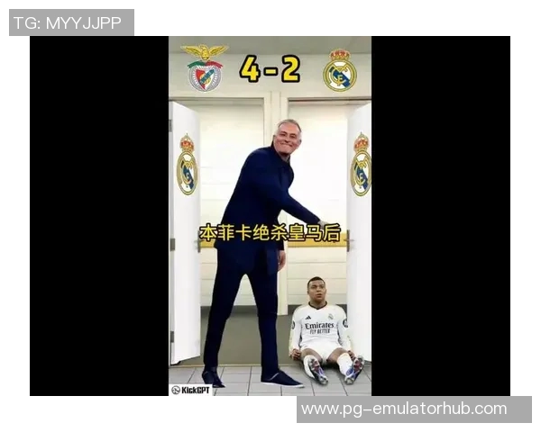 本菲卡友谊赛大胜国米三球绝杀瞬间点燃全场激情