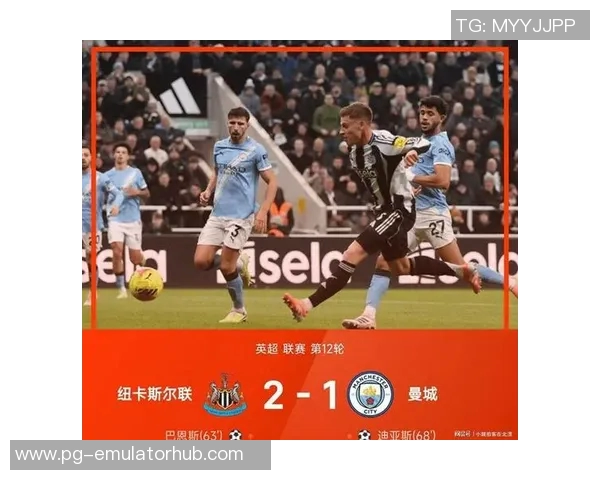 英超震撼战役曼城大胜尤文图斯引发历史冷门回顾